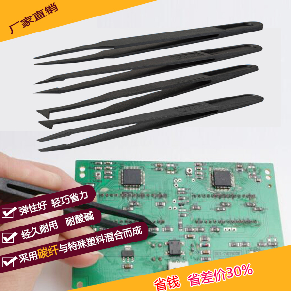 來(lái)龍氏達(dá)咨詢精密塑膠防靜電鑷子一個(gè)星期后終于下單了